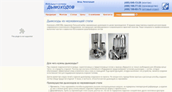 Desktop Screenshot of flues.ru