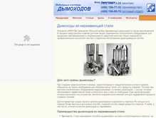Tablet Screenshot of flues.ru